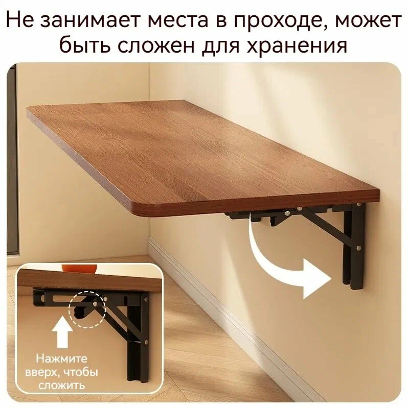 Складной стол, настенный складной стол, настенный учебный стол, балкон, подвесной у стены - изображение 4