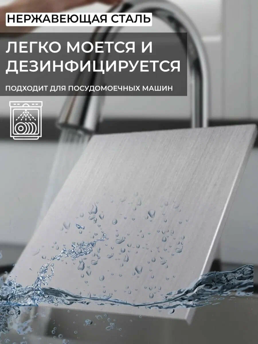Разделочная доска из нержавеющей стали металлическая. - изображение 2