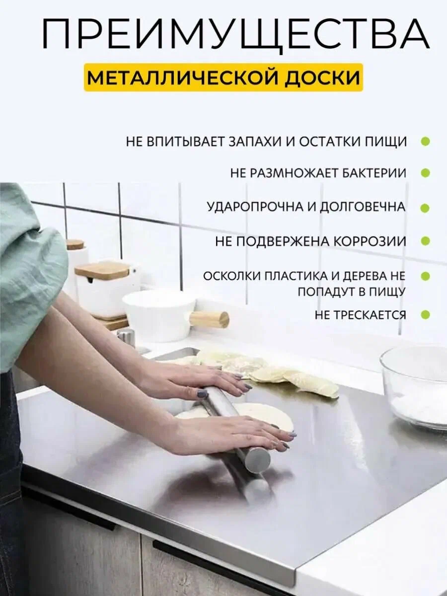Разделочная доска из нержавеющей стали металлическая. - изображение 3