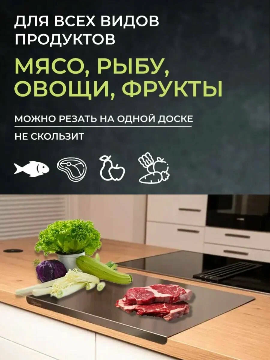 Разделочная доска из нержавеющей стали металлическая. - изображение 5