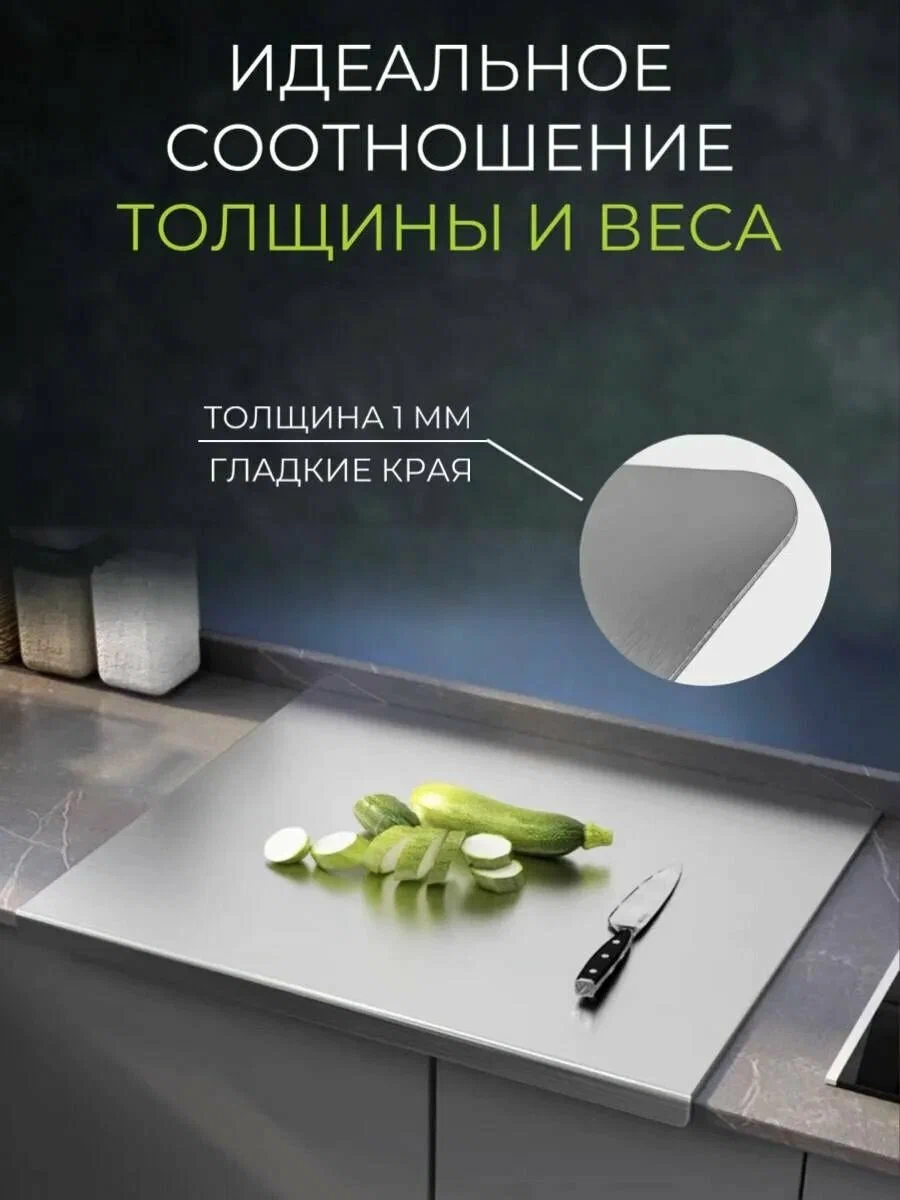Разделочная доска из нержавеющей стали металлическая. - изображение 6