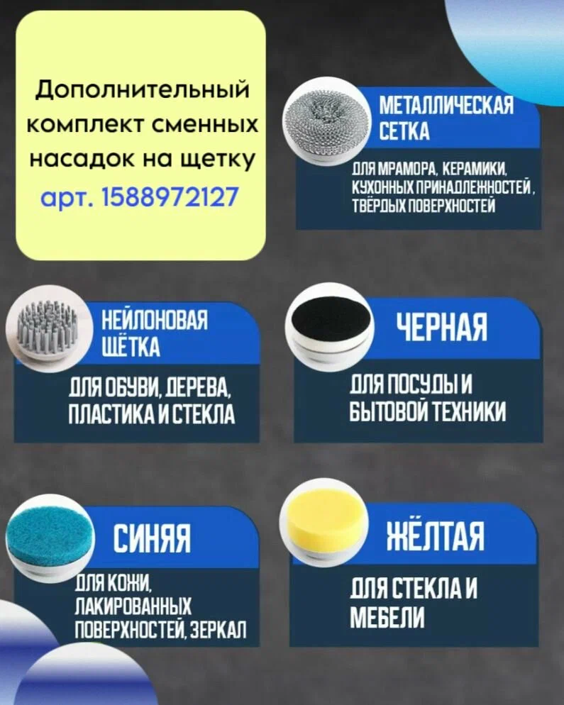 Электрическая щетка ручная для уборки дома, со сменными насадками, водонепроницаемая - изображение 4