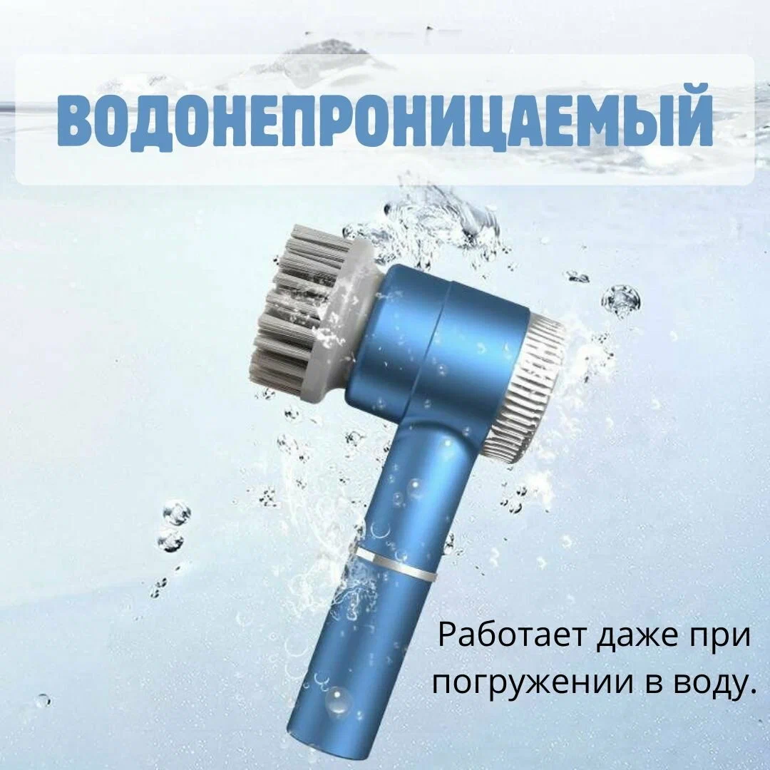 Электрическая щетка ручная для уборки дома, со сменными насадками, водонепроницаемая - изображение 6