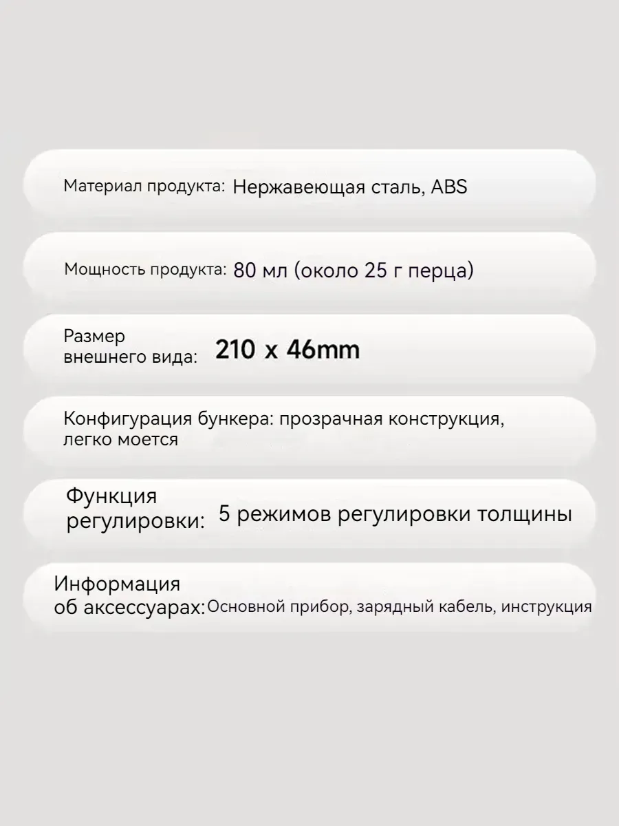 Электрические мельницы профессиональные компактные для дома - изображение 2