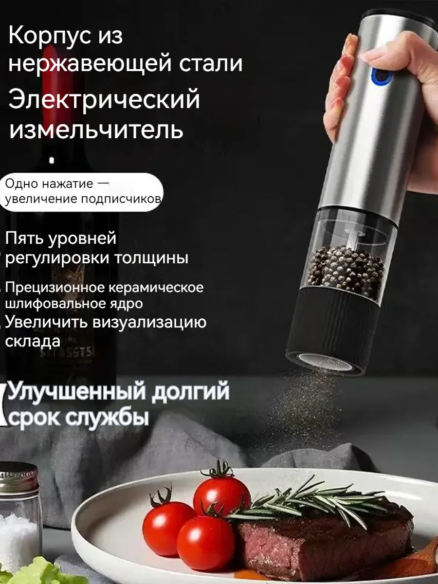 Электрические мельницы профессиональные компактные для дома - изображение 15