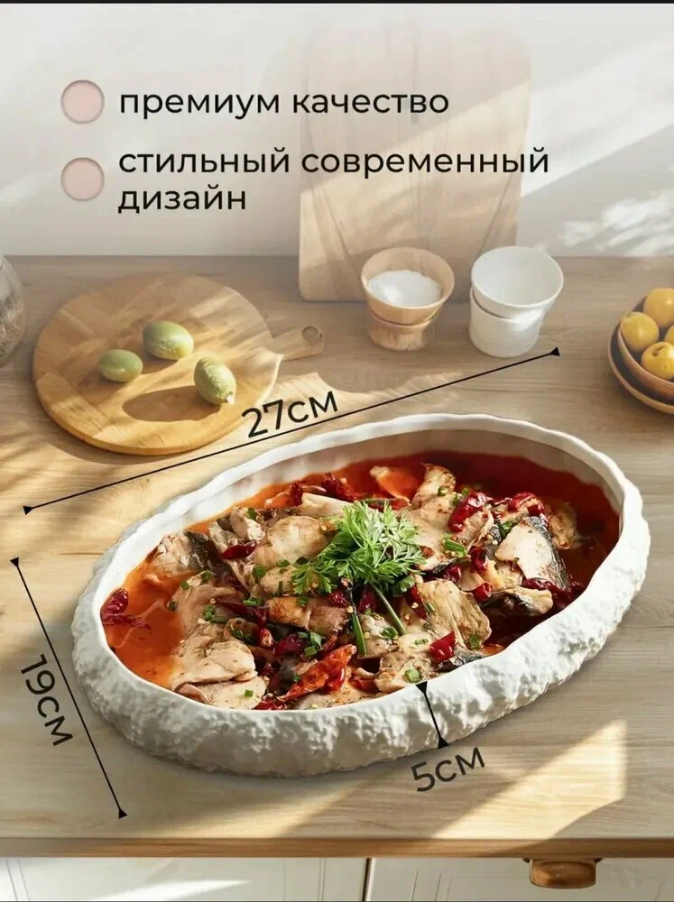 Форма для запекания, керамика, овальная, белая, 27,5 см × 27 см - изображение 2