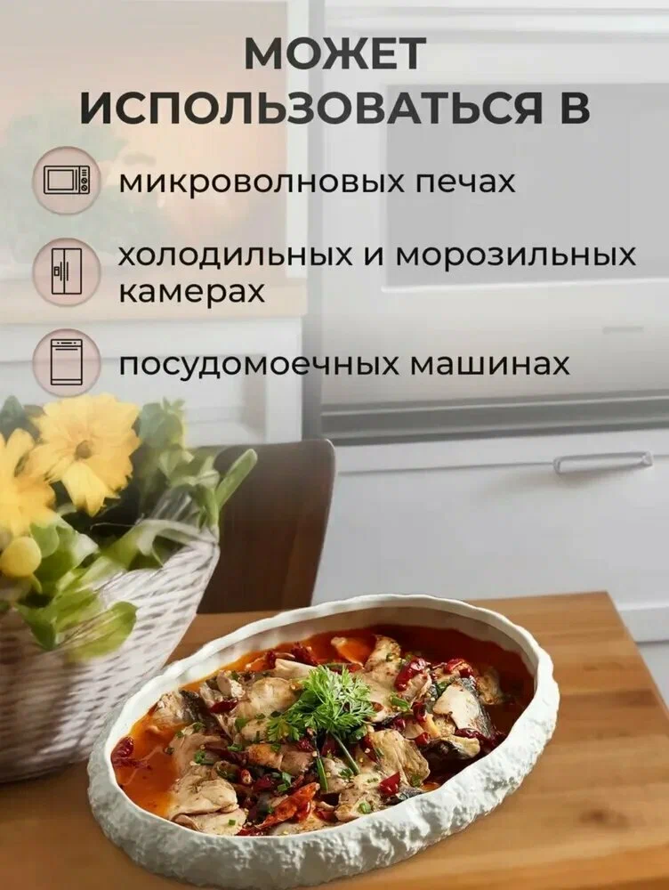Форма для запекания, керамика, овальная, белая, 27,5 см × 27 см - изображение 3