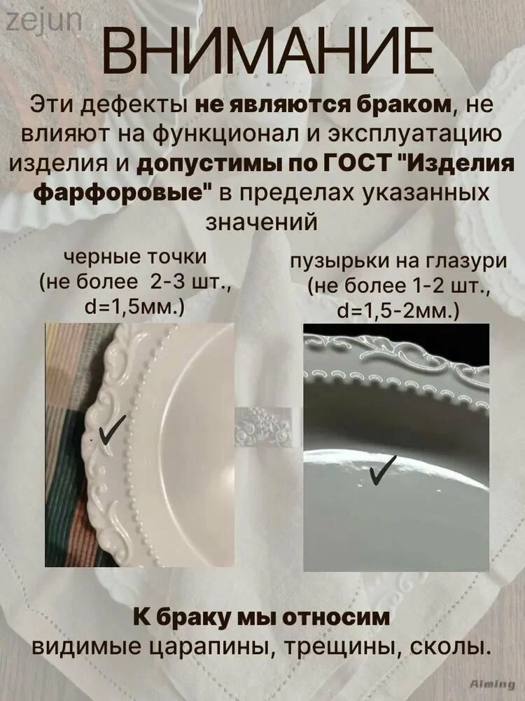 Тарелка "узоры" 26 см 2 шт белый - изображение 5