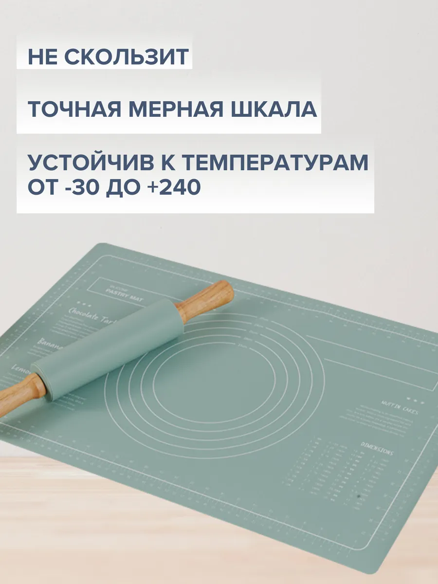 Набор для раскатки теста и выпечки силиконовый (коврик, скалка, шпатель) - изображение 8