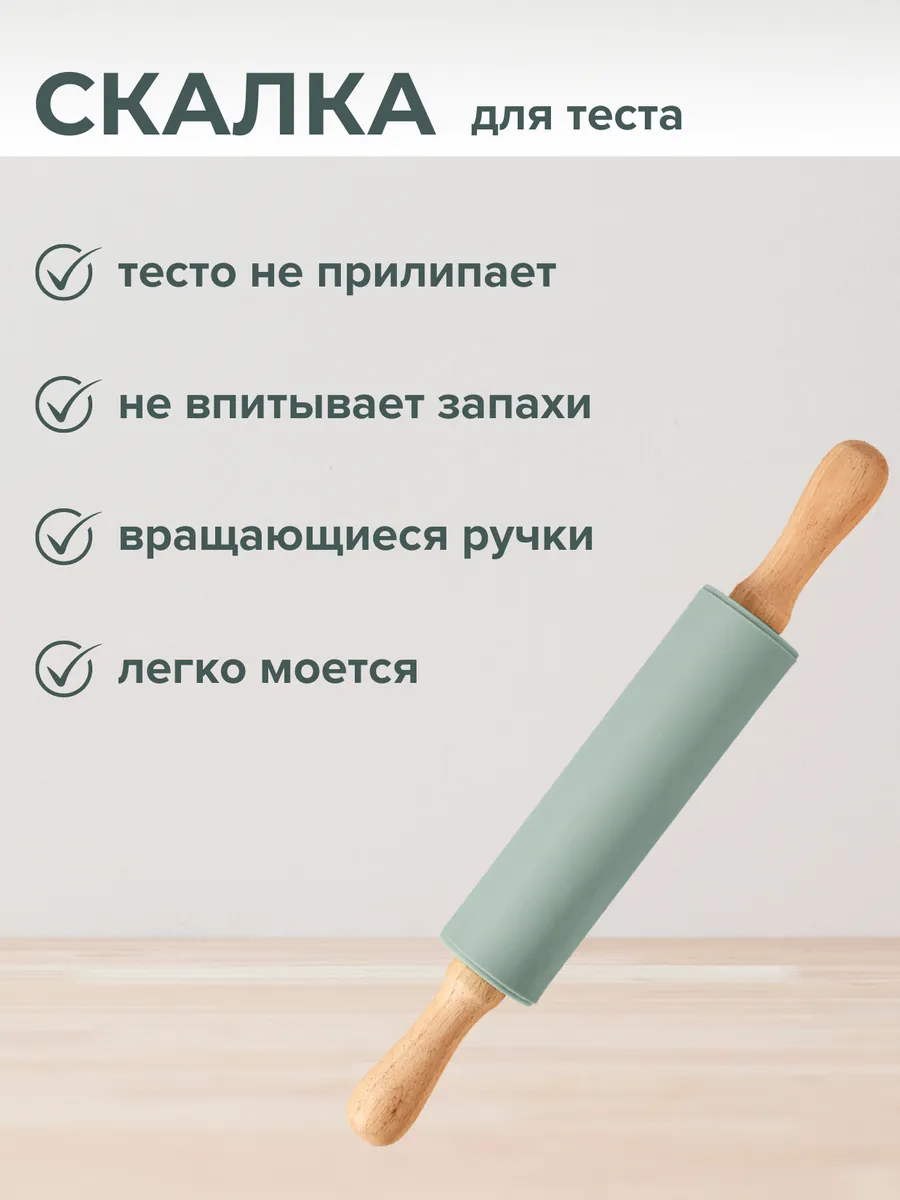Набор для раскатки теста и выпечки силиконовый (коврик, скалка, шпатель) - изображение 7