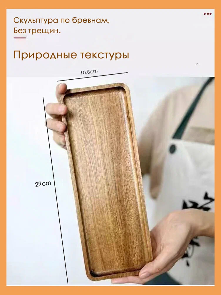 Поднос для выкладки продукции из акации - изображение 6