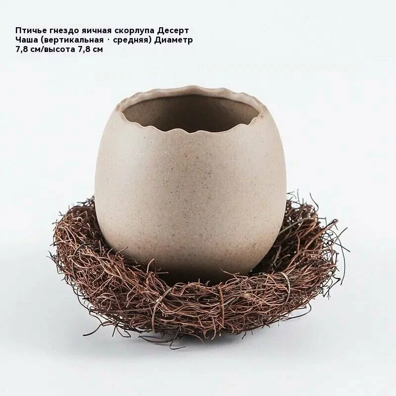 Декоративная керамическая миска для десерта из яичной скорлупы "Птичье гнездо", 1 шт Набор для Пасхи, диаметр 18.5 см - изображение 4