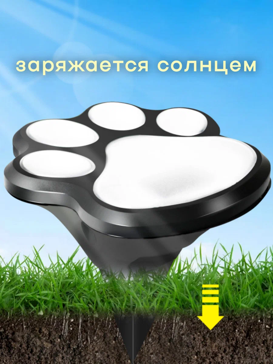 Светильник уличный Кошачьи Лапки, на солнечной батарее, теплый белый - изображение 4