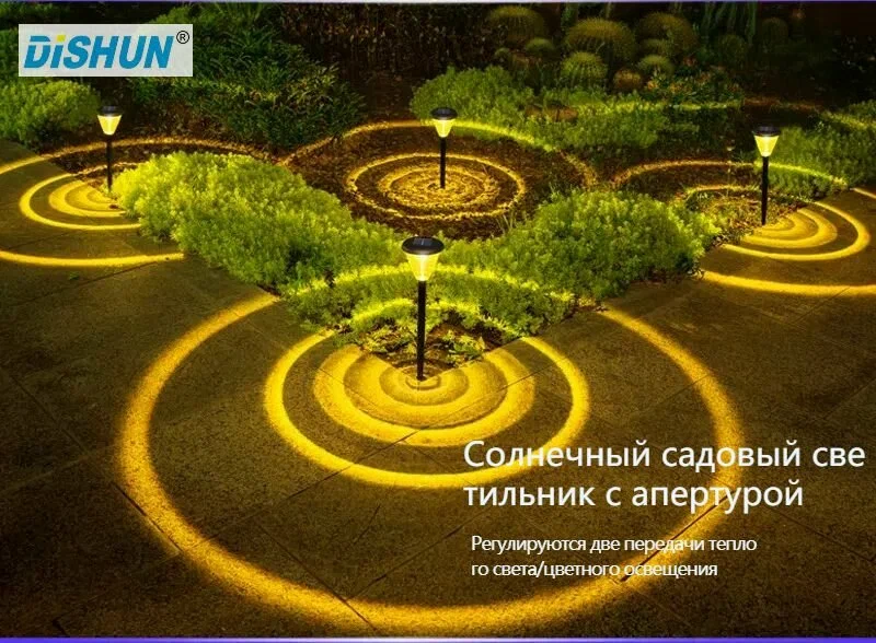 Уличный светильник на солнечной батарее