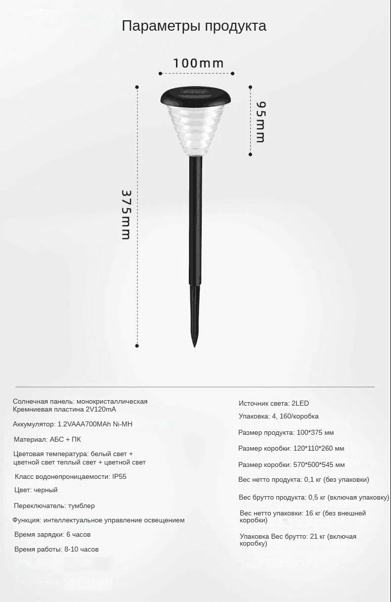 Уличный светильник на солнечной батарее - изображение 4