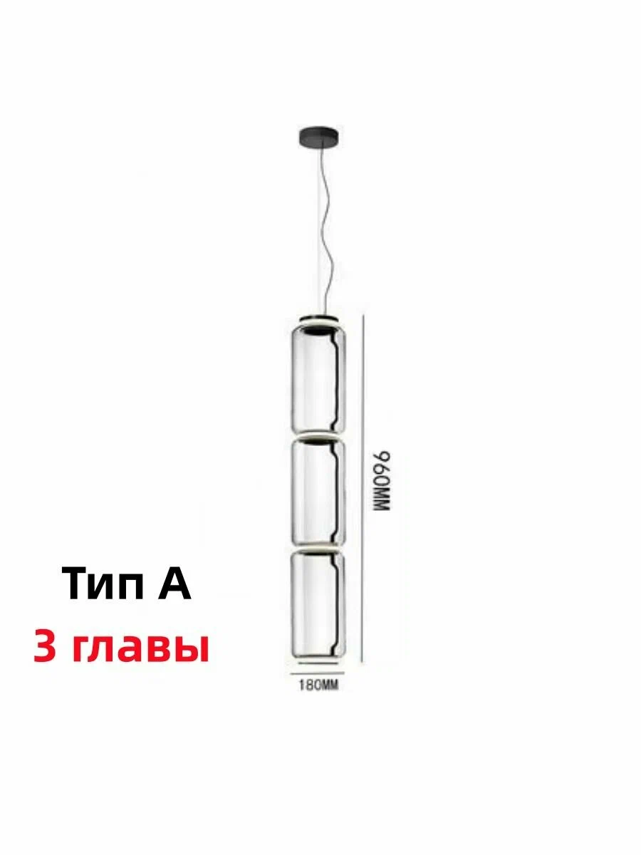 Подвесная люстра FLOS Noctambule Cylinder Suspension - изображение 8