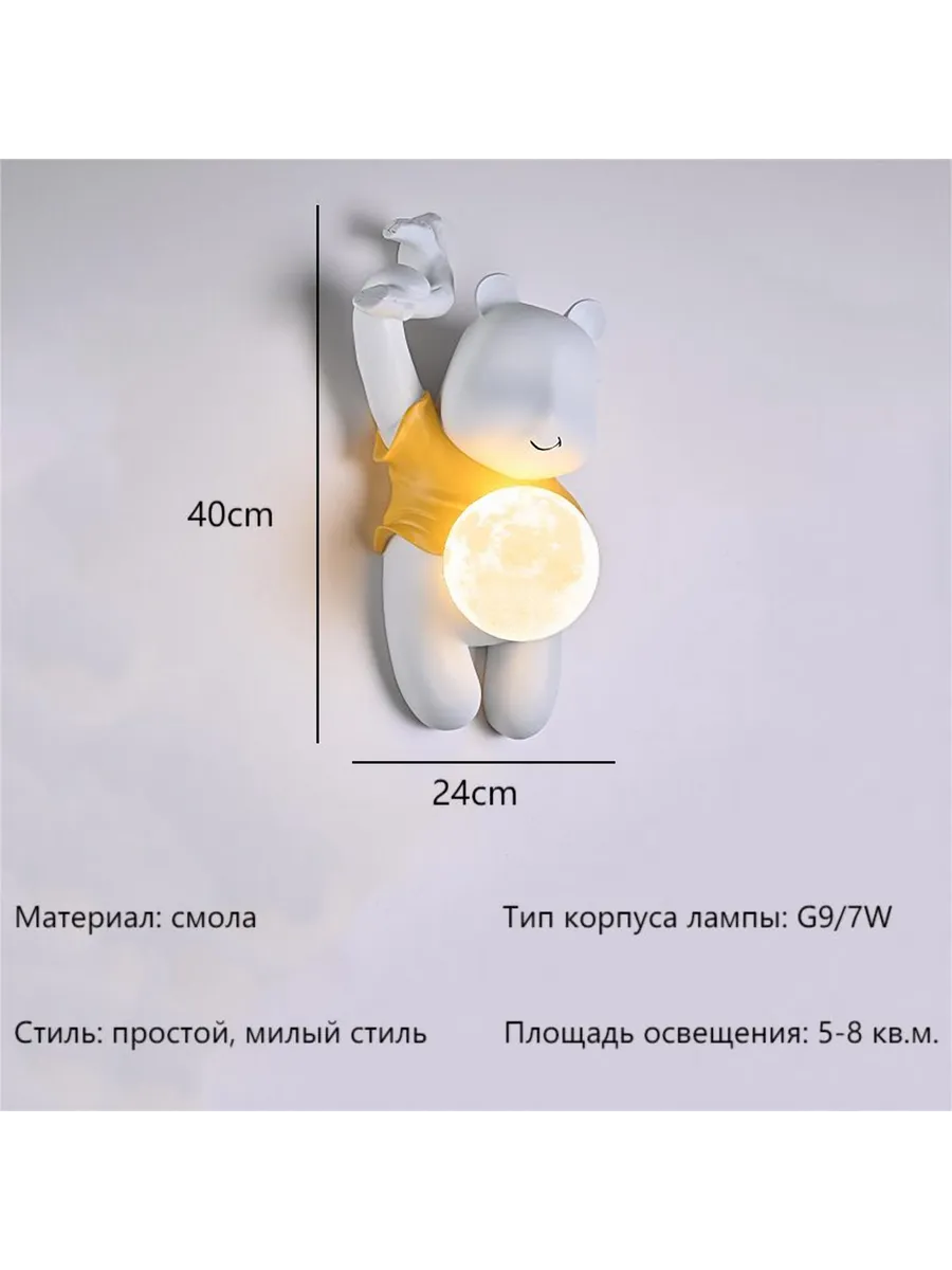 Бра G9, 7 Вт: желтый - изображение 3