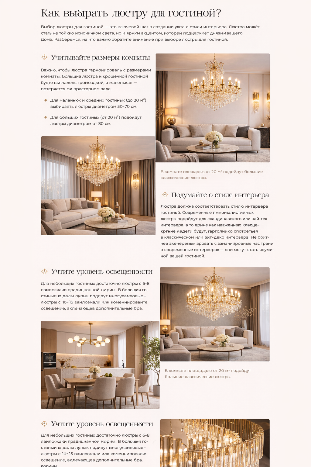 Как выбрать люстру для гостиной: простые советы
