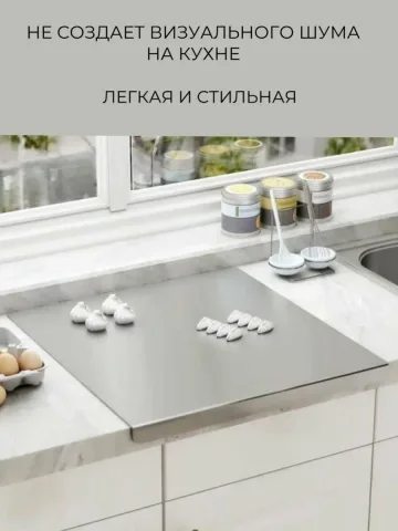 Разделочная доска из нержавеющей стали металлическая.