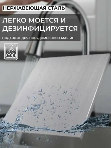 Разделочная доска из нержавеющей стали металлическая.