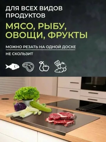 Разделочная доска из нержавеющей стали металлическая.