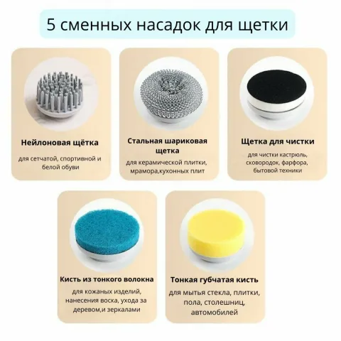Электрическая щетка ручная для уборки дома, со сменными насадками, водонепроницаемая