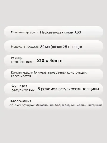 Электрические мельницы профессиональные компактные для дома