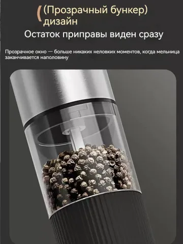 Электрические мельницы профессиональные компактные для дома