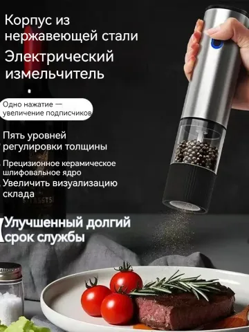 Электрические мельницы профессиональные компактные для дома