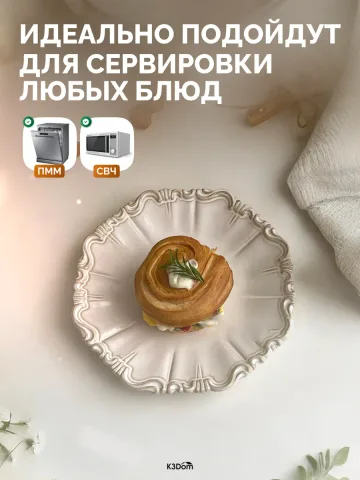 Набор обеденных тарелок 2 шт диаметром 21,5 см