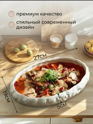 Форма для запекания, керамика, овальная, белая, 27,5 см × 27 см