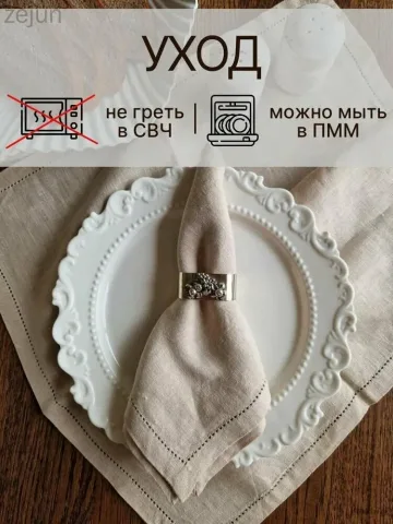 Тарелка "узоры" 26 см 2 шт белый