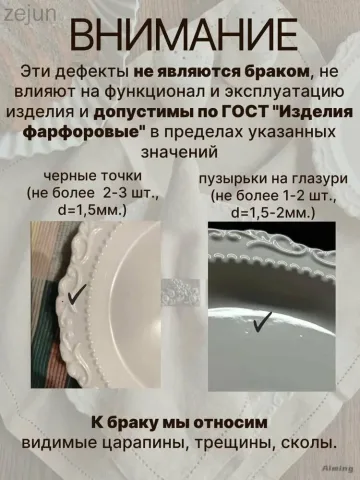 Тарелка "узоры" 26 см 2 шт белый