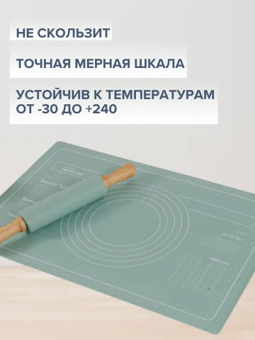 Набор для раскатки теста и выпечки силиконовый (коврик, скалка, шпатель)
